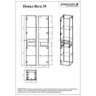 Пенал Бриклаер Вега 4627125414107 35 см белый